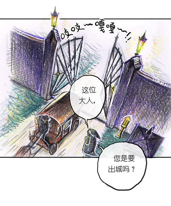 《糖果法师》6 丰收庆典II 第28页