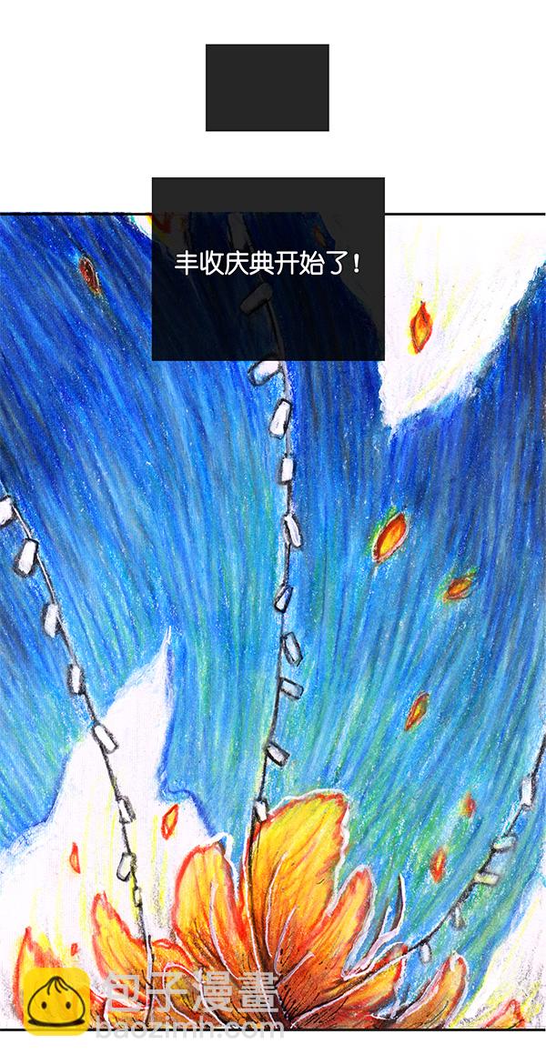 《糖果法师》6 丰收庆典II 第8页