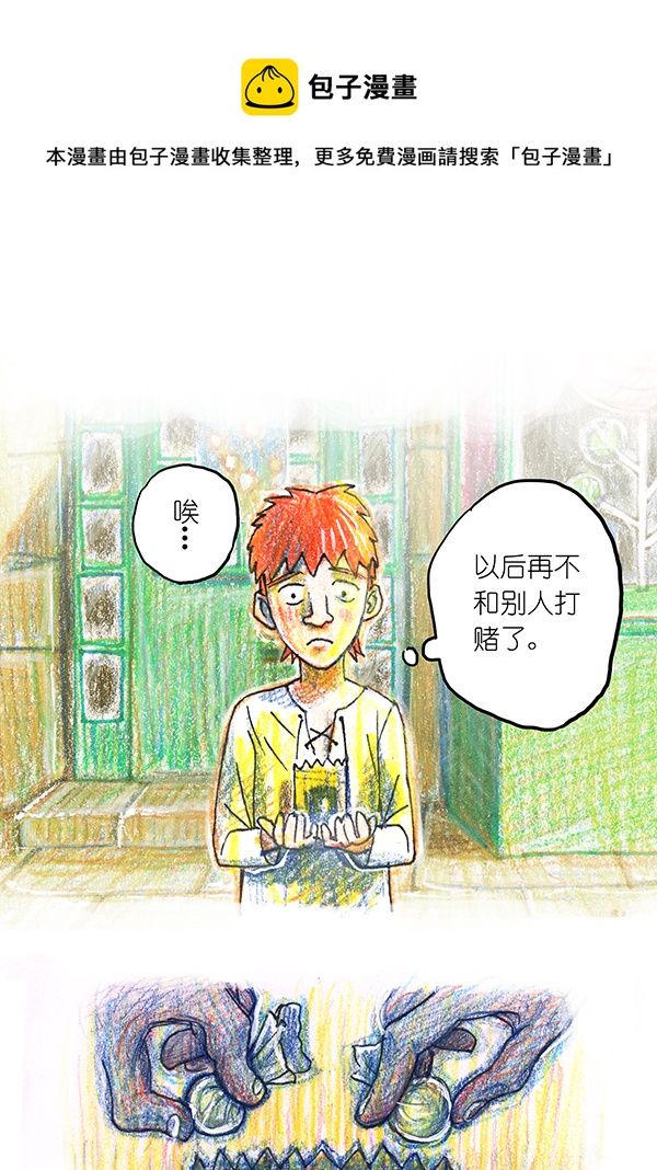 《糖果法师》5 丰收庆典I 第5页