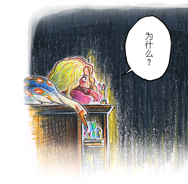 《糖果法师》5 丰收庆典I 第8页