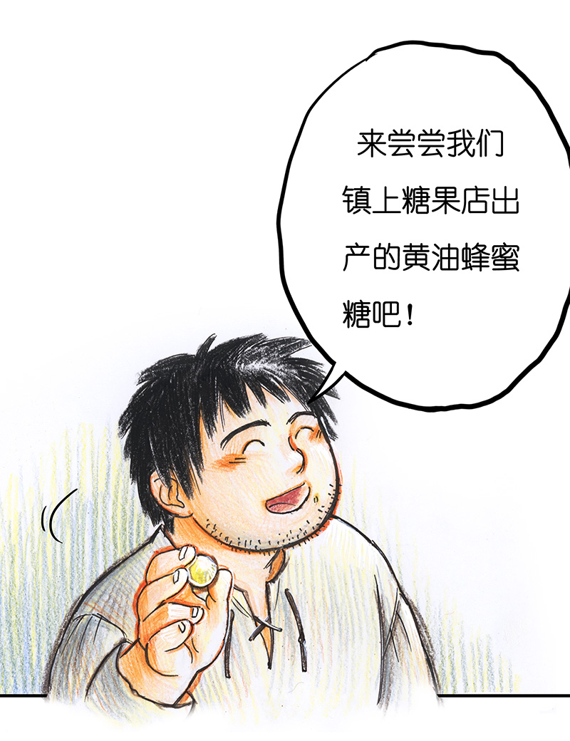 《糖果法师》12 乡村法师II 第10页