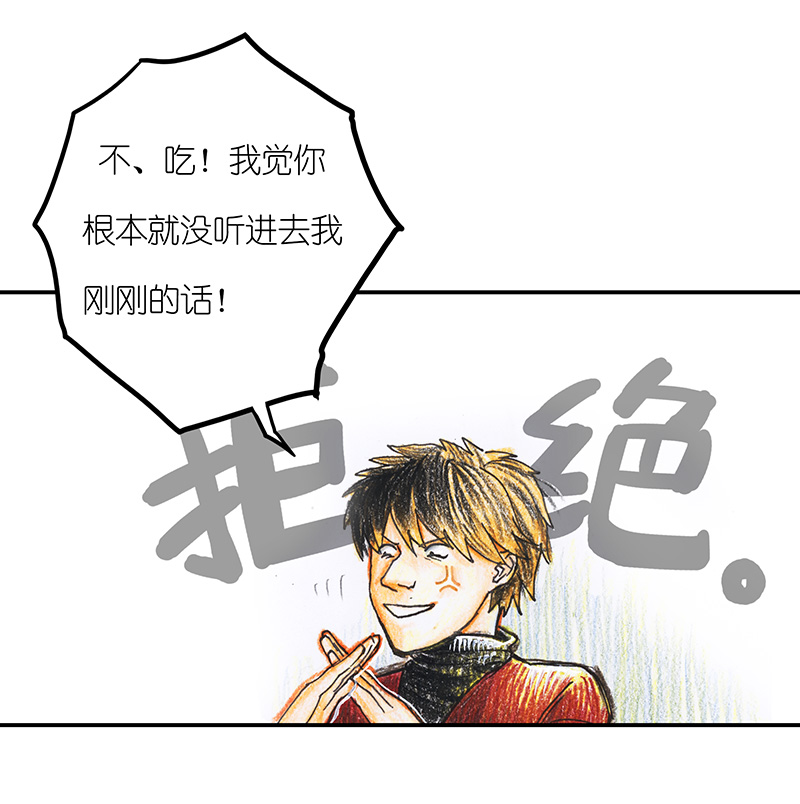 《糖果法师》12 乡村法师II 第11页