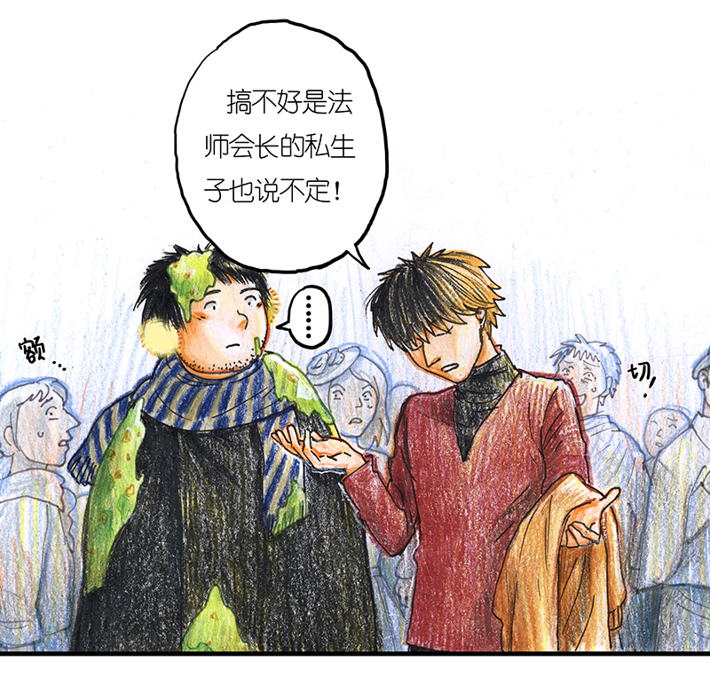 《糖果法师》12 乡村法师II 第20页
