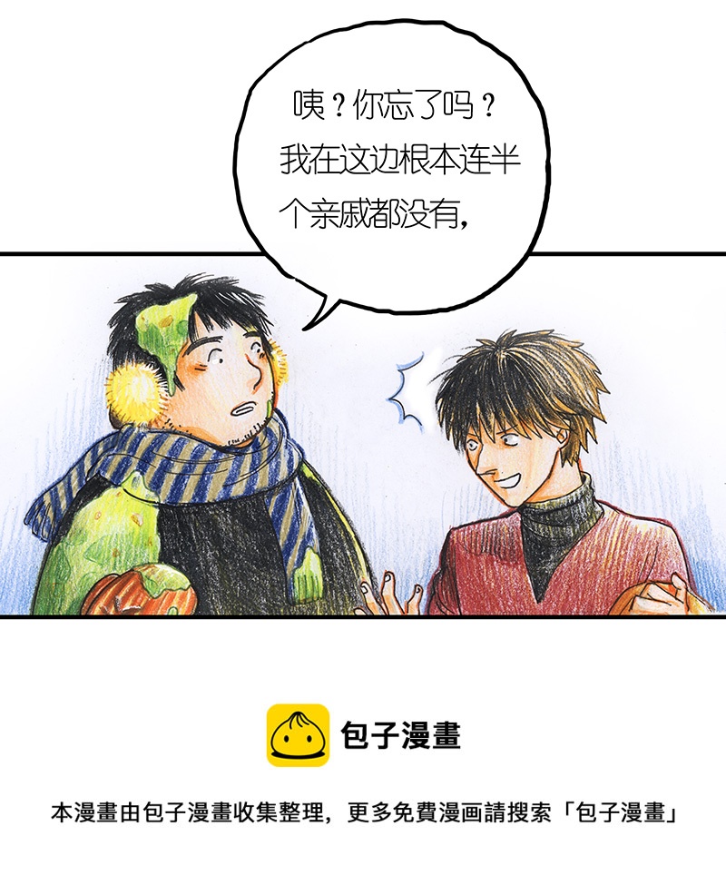 《糖果法师》12 乡村法师II 第21页