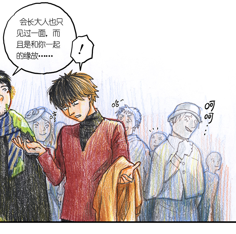 《糖果法师》12 乡村法师II 第22页