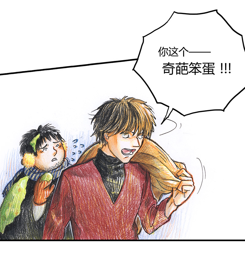 《糖果法师》12 乡村法师II 第23页