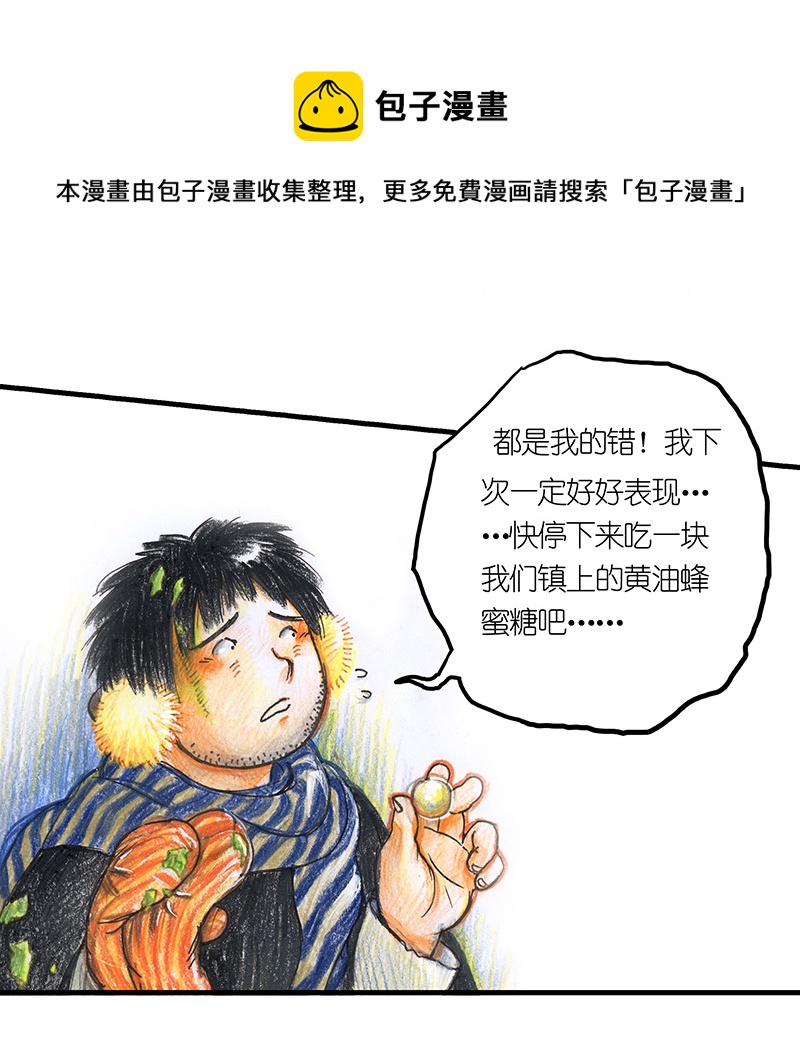 《糖果法师》12 乡村法师II 第25页