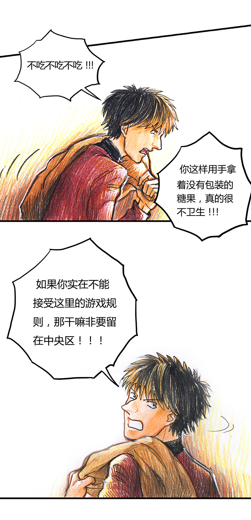 《糖果法师》12 乡村法师II 第26页