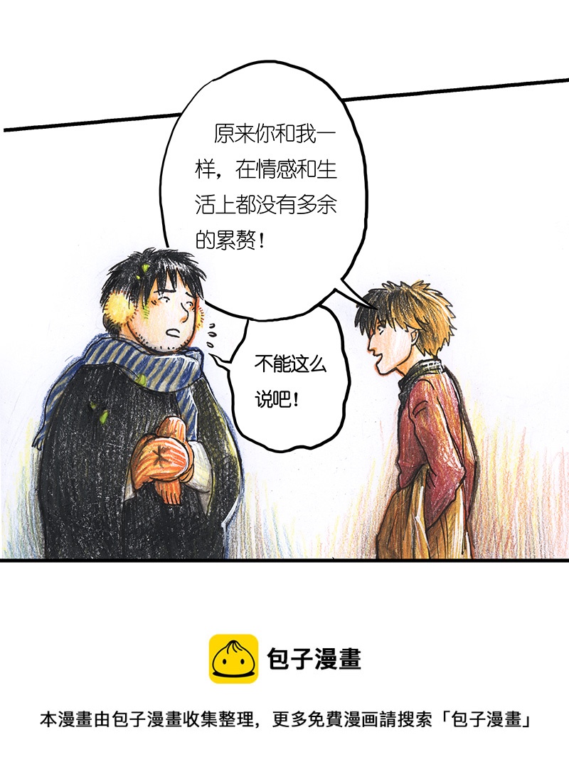 《糖果法师》12 乡村法师II 第29页
