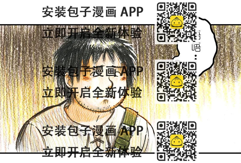 《糖果法师》12 乡村法师II 第2页