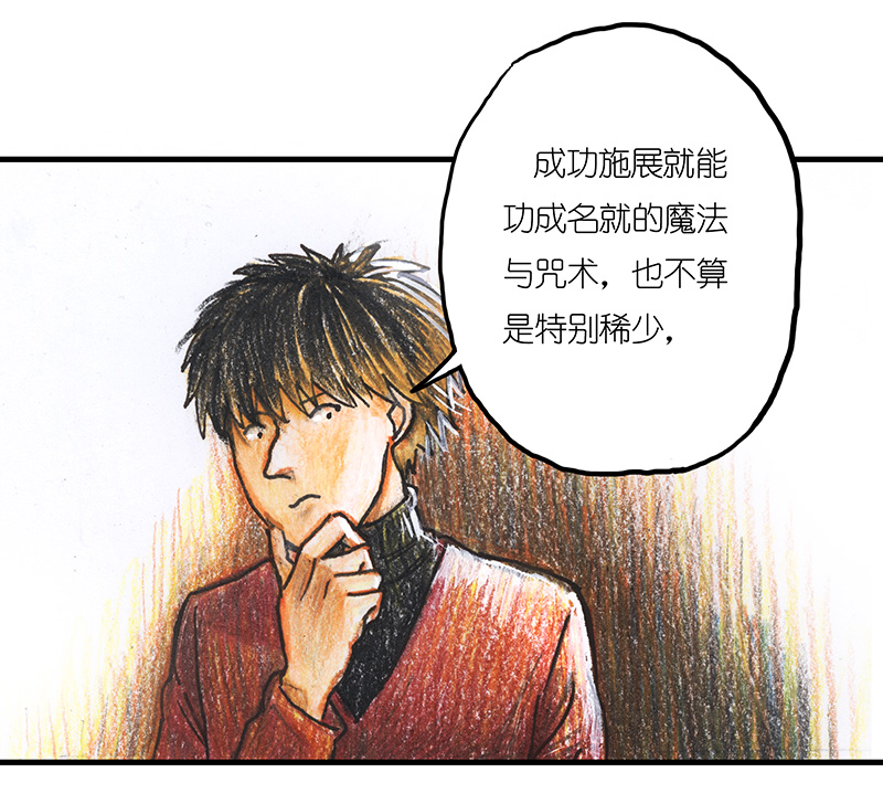 《糖果法师》12 乡村法师II 第30页