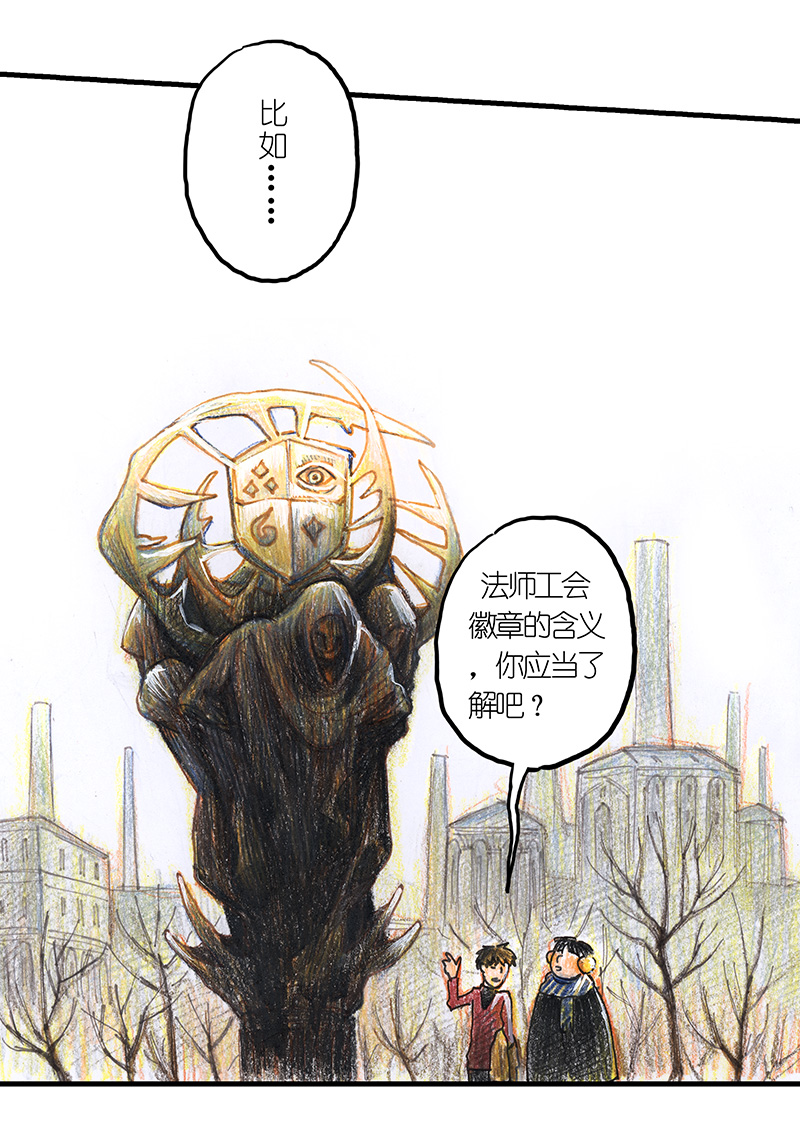 《糖果法师》12 乡村法师II 第31页