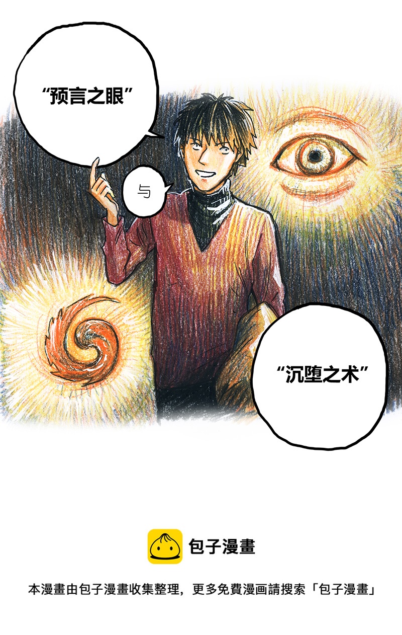 《糖果法师》12 乡村法师II 第33页