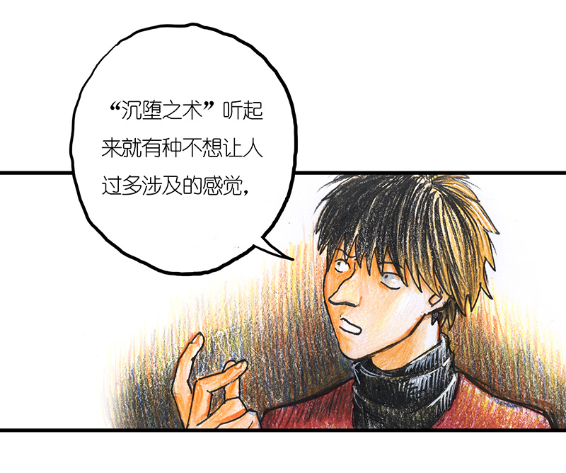 《糖果法师》12 乡村法师II 第34页