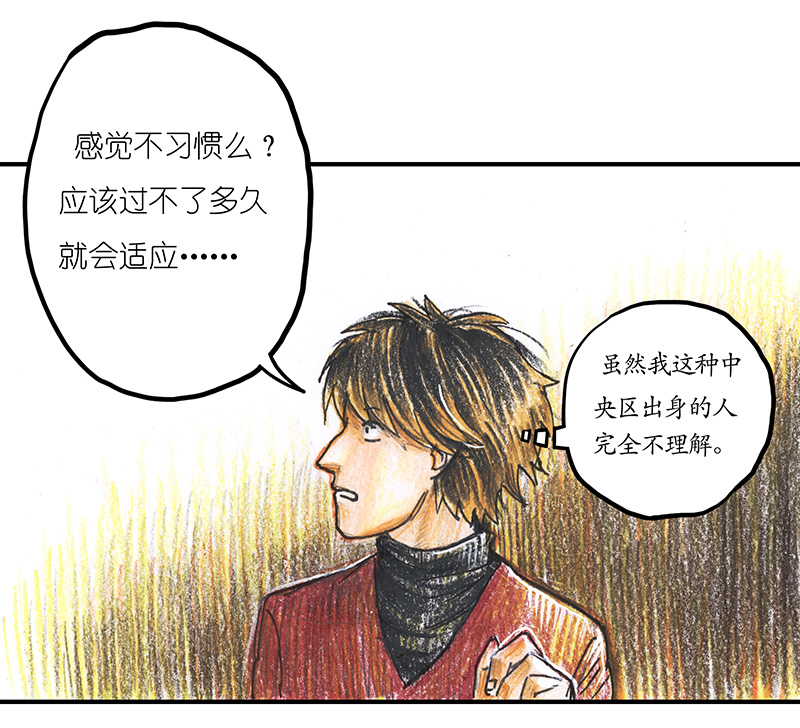 《糖果法师》12 乡村法师II 第3页