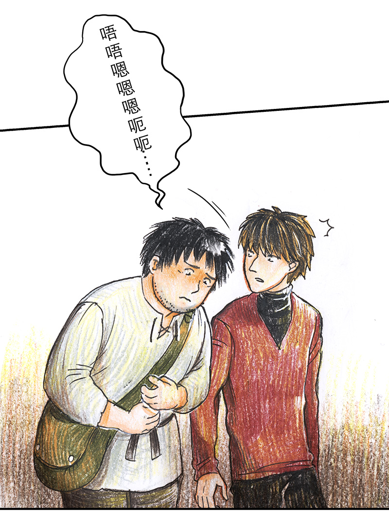 《糖果法师》12 乡村法师II 第4页