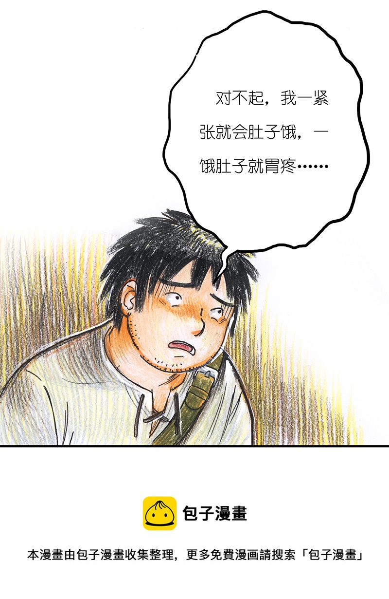 《糖果法师》12 乡村法师II 第5页