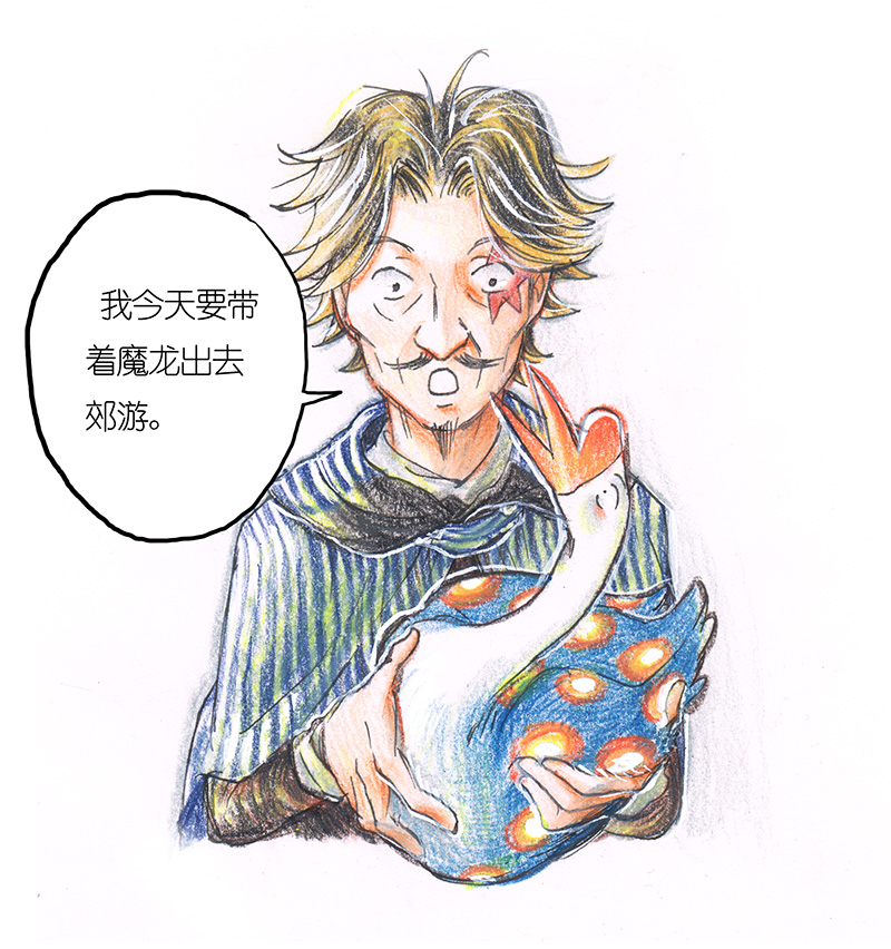 《糖果法师》9 野餐I 第11页