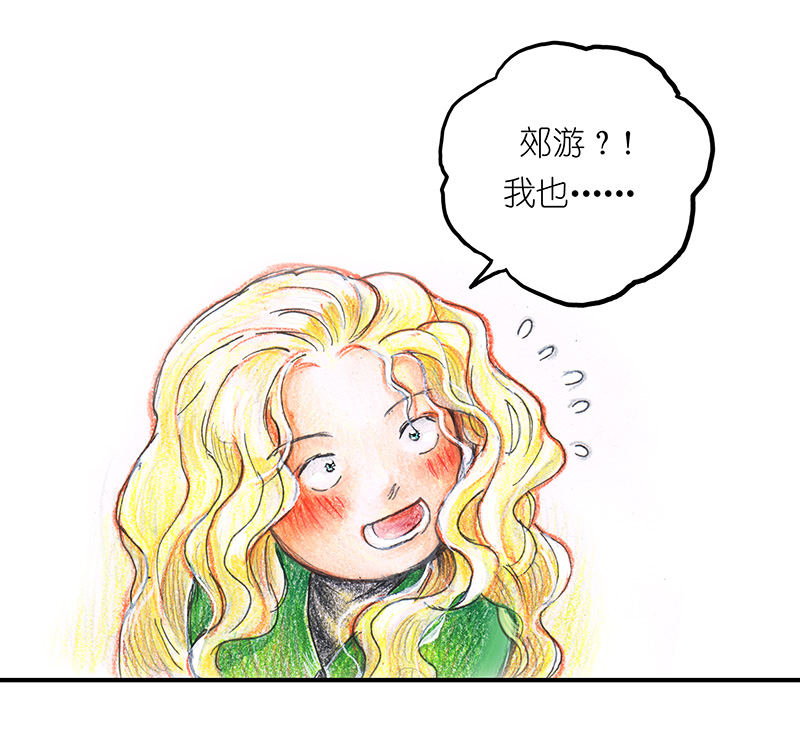 《糖果法师》9 野餐I 第12页