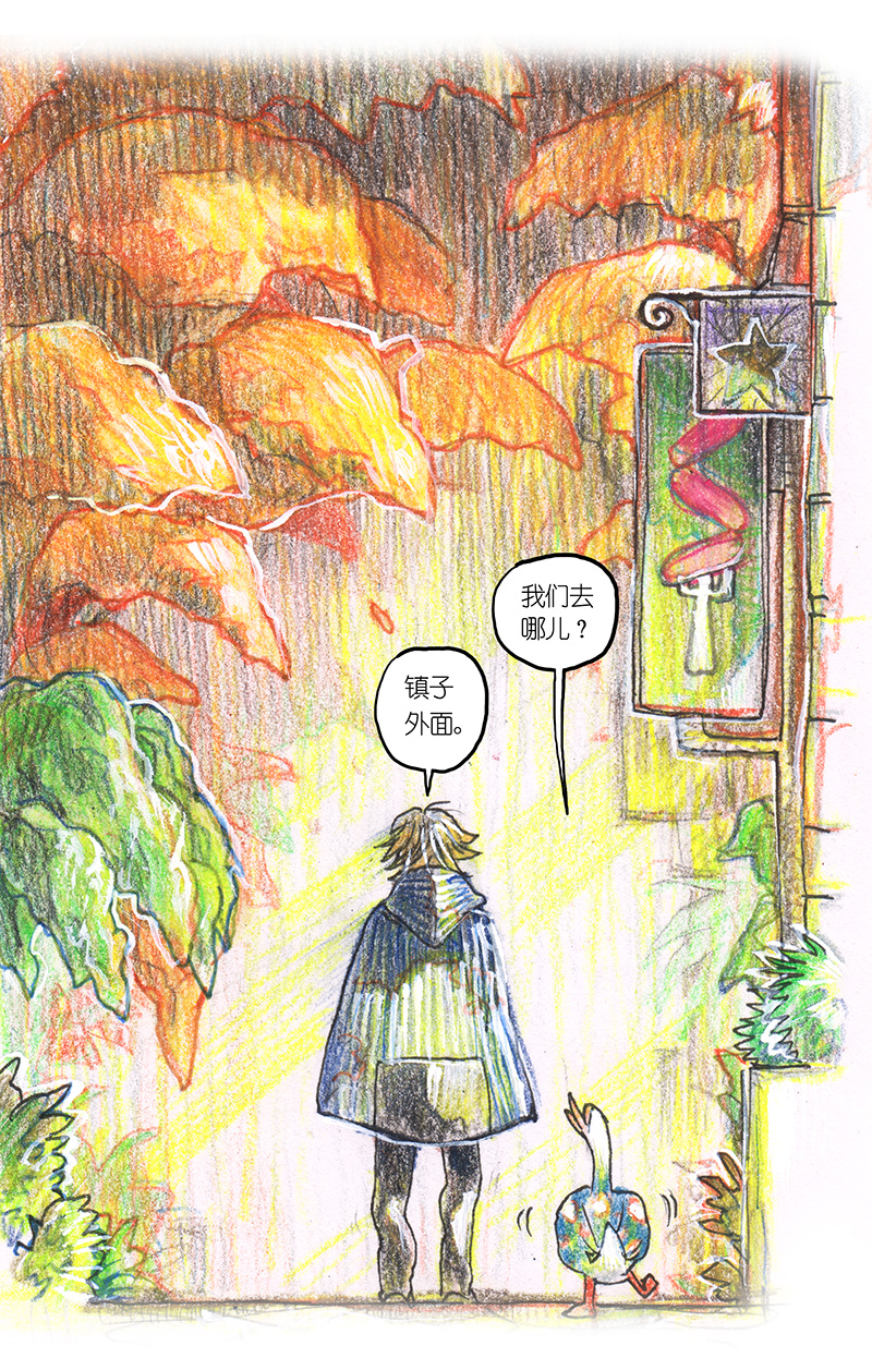 《糖果法师》9 野餐I 第15页