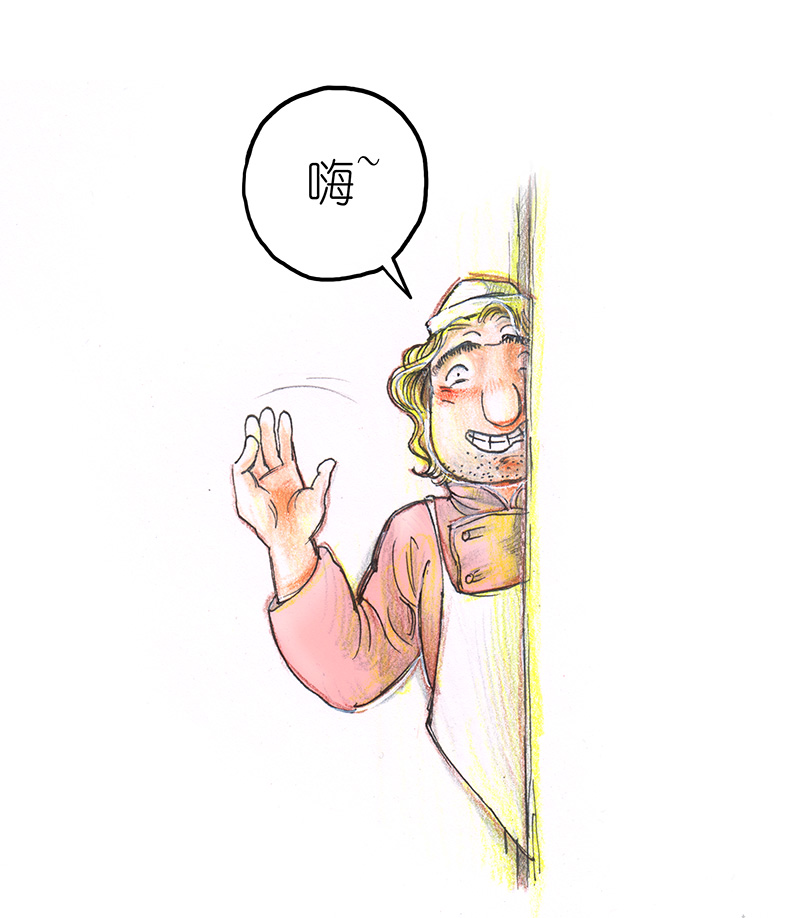《糖果法师》9 野餐I 第16页