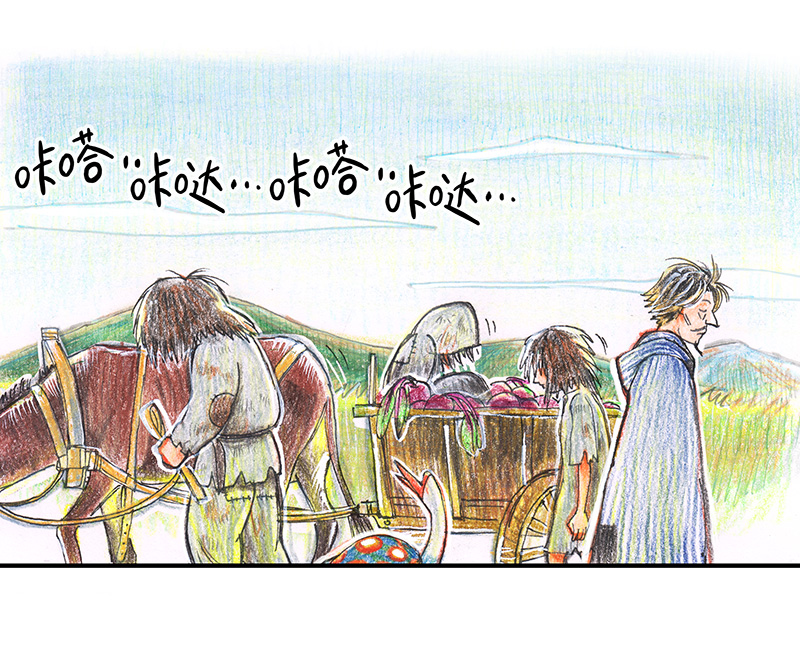 《糖果法师》9 野餐I 第20页