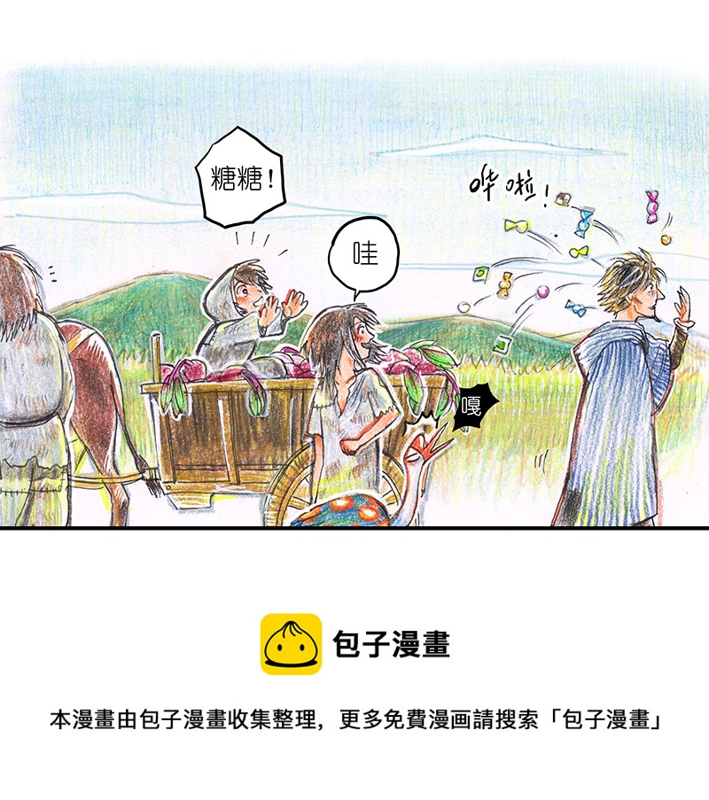 《糖果法师》9 野餐I 第21页