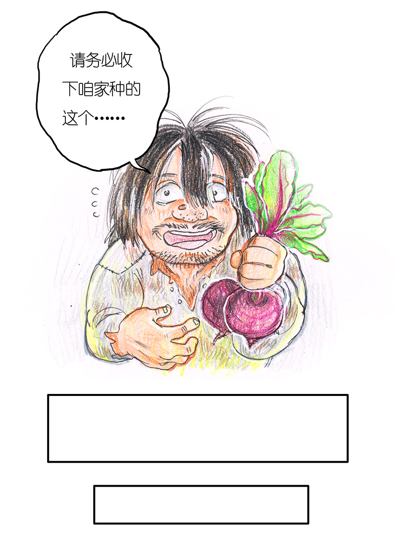 《糖果法师》9 野餐I 第22页