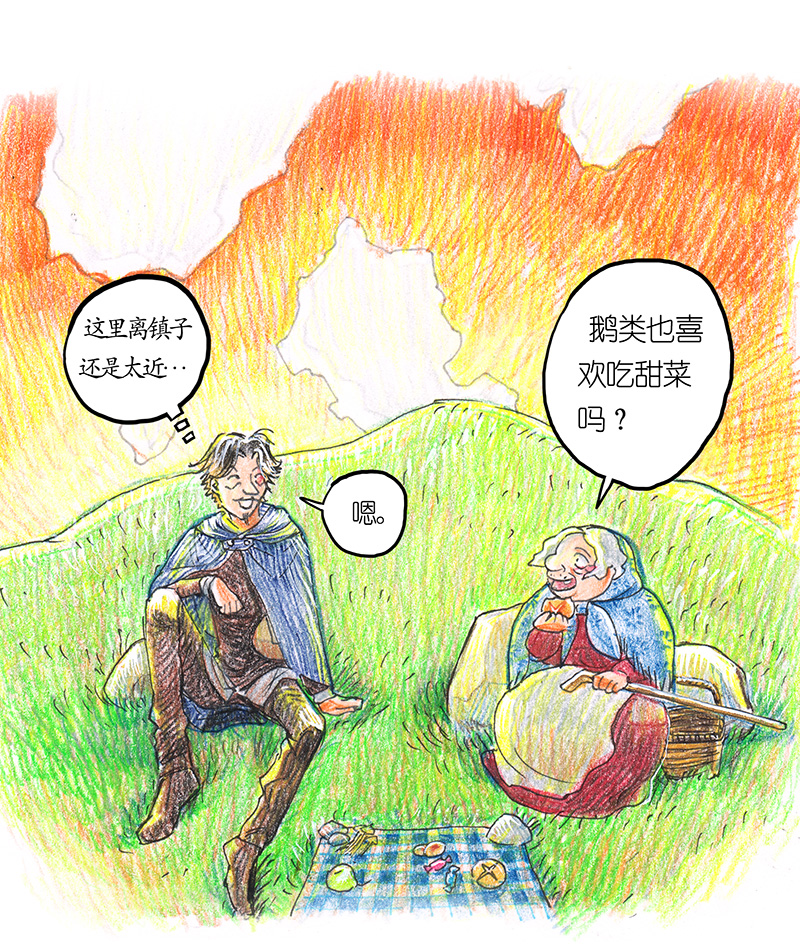 《糖果法师》9 野餐I 第28页