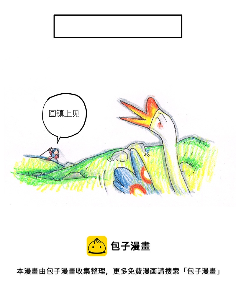 《糖果法师》9 野餐I 第29页