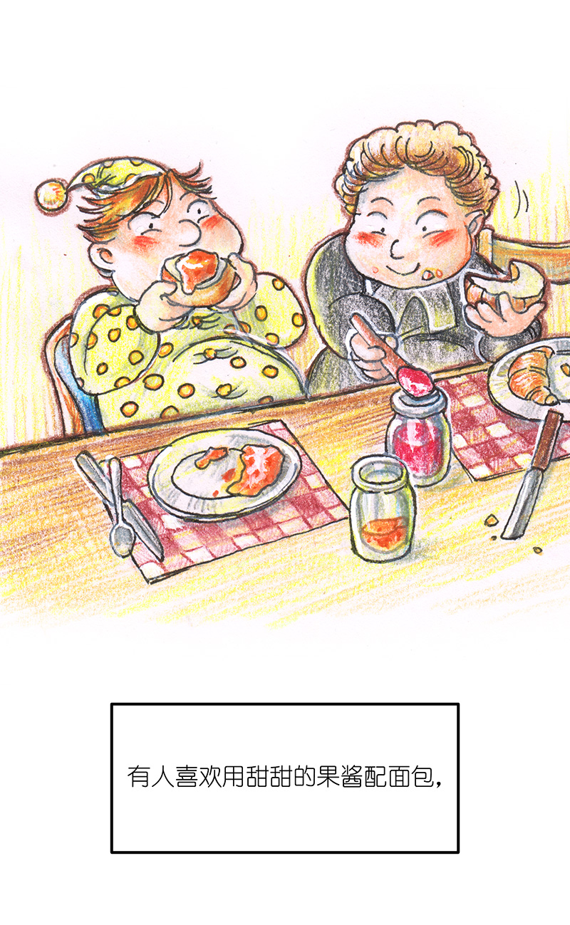 《糖果法师》9 野餐I 第2页
