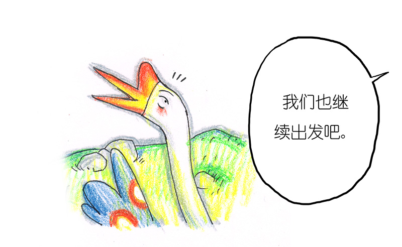 《糖果法师》9 野餐I 第30页