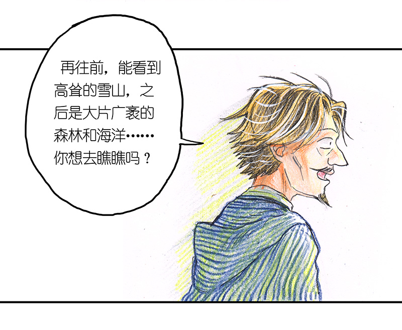 《糖果法师》9 野餐I 第31页