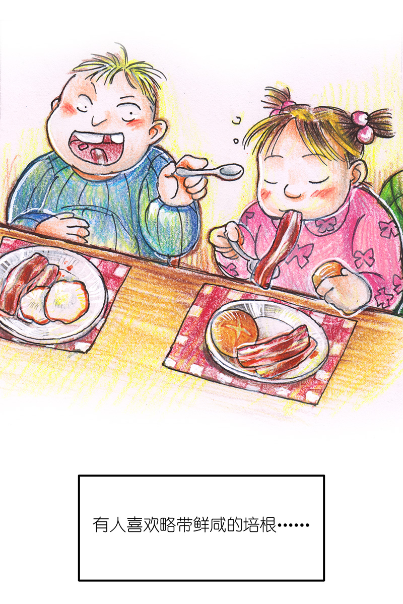 《糖果法师》9 野餐I 第3页