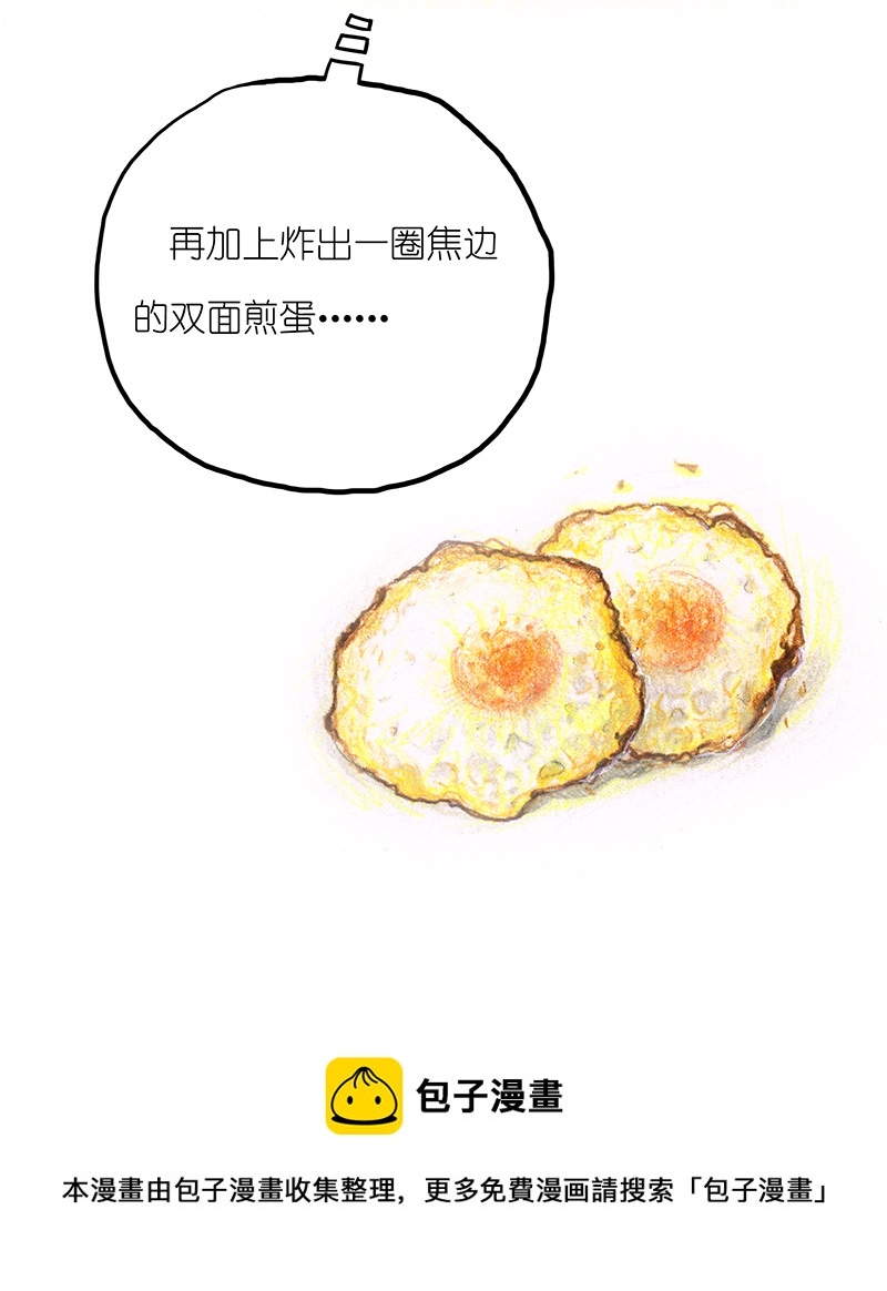 《糖果法师》9 野餐I 第5页