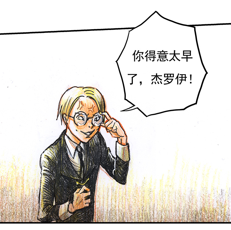 《糖果法师》11 乡村法师I 第10页