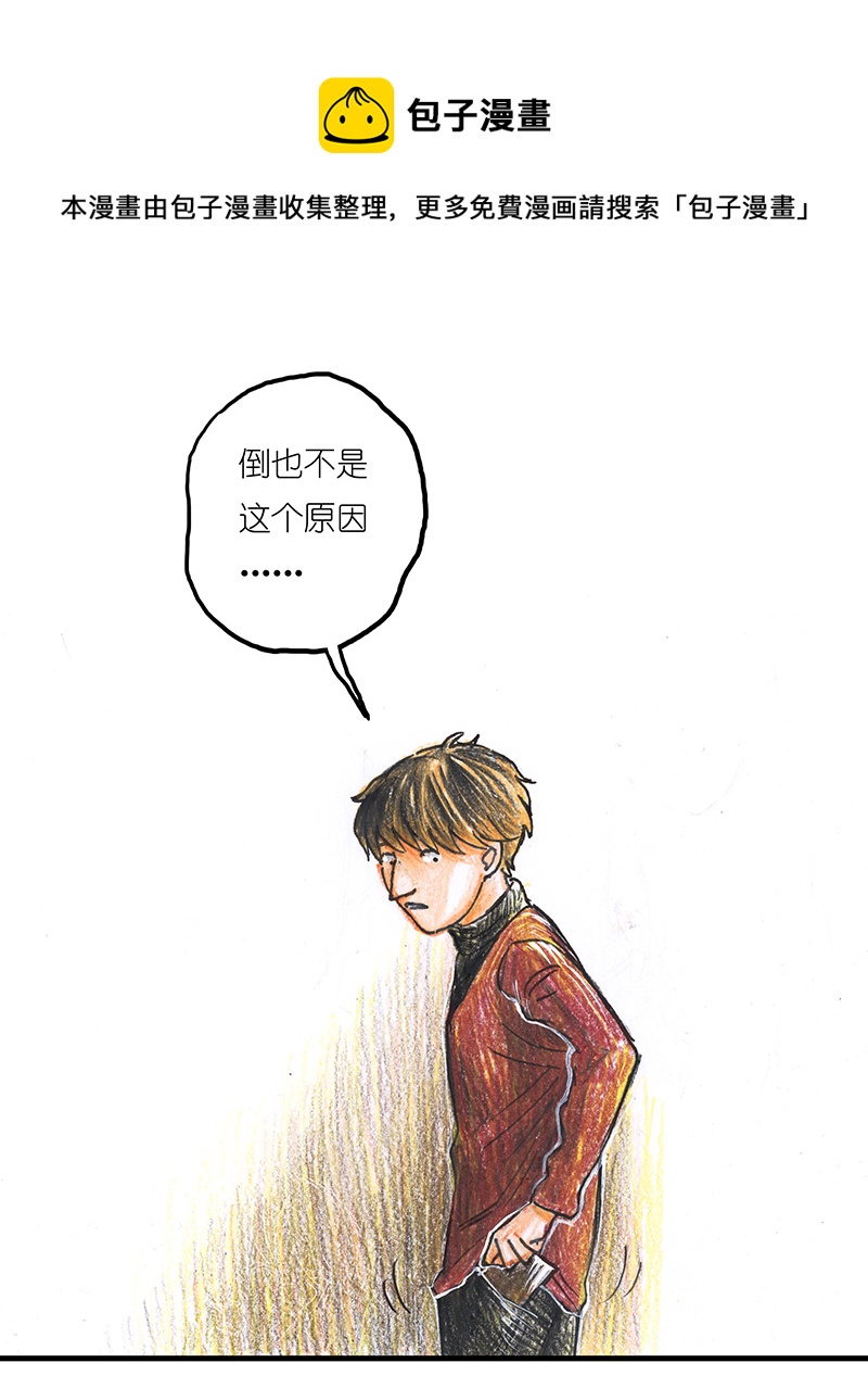 《糖果法师》11 乡村法师I 第17页