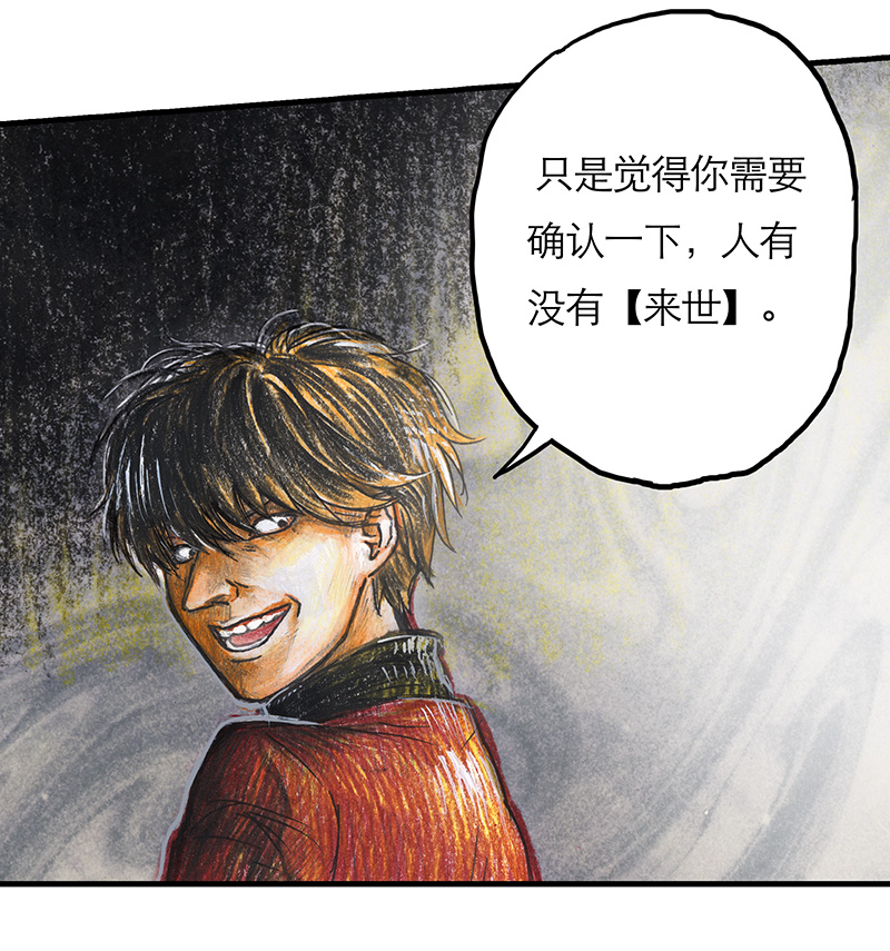 《糖果法师》11 乡村法师I 第18页