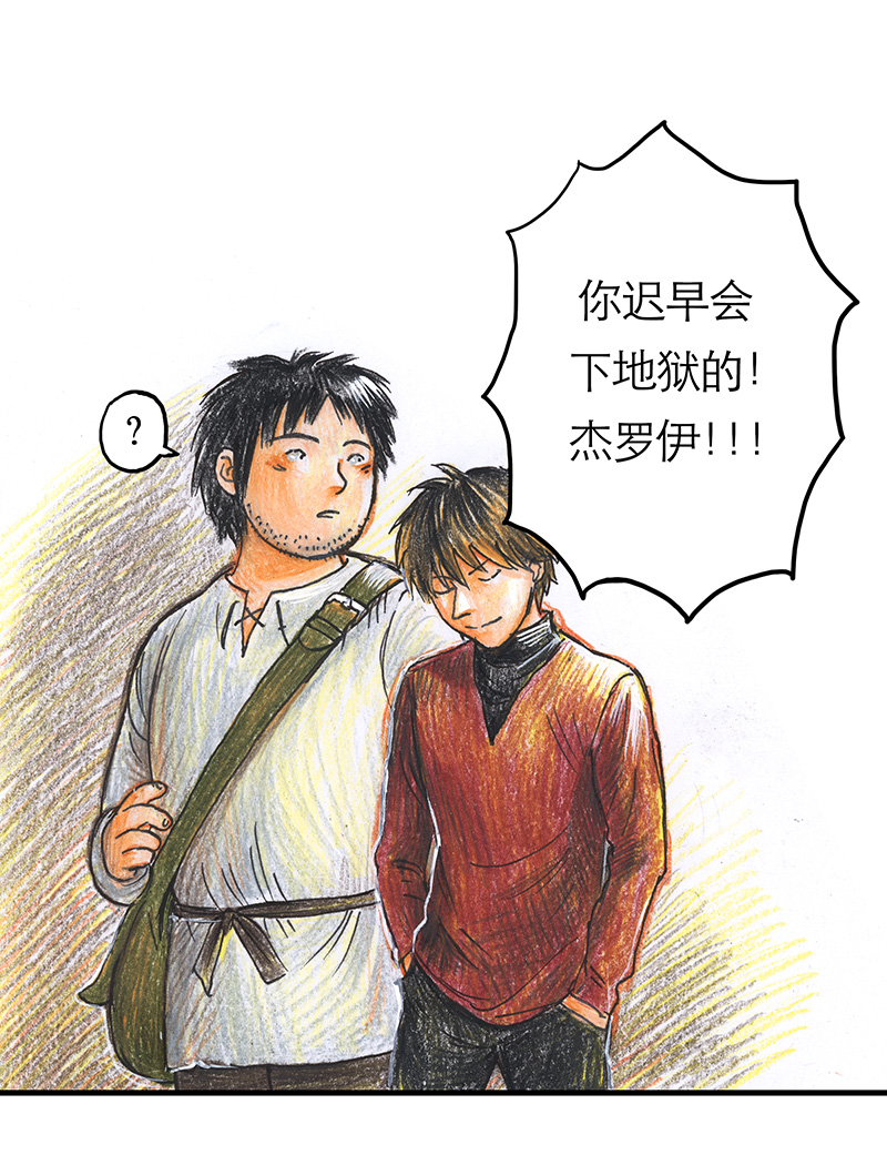 《糖果法师》11 乡村法师I 第19页