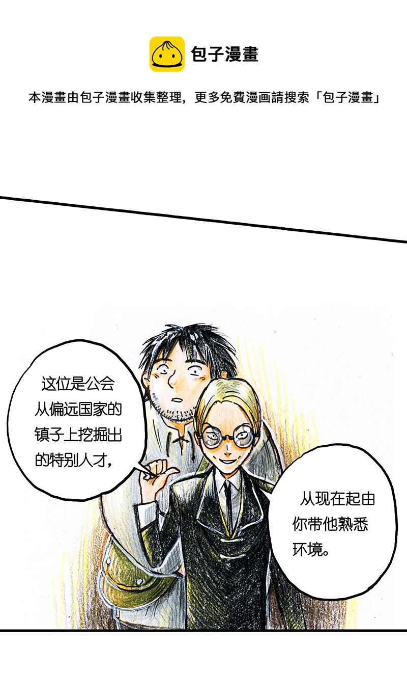 《糖果法师》11 乡村法师I 第5页