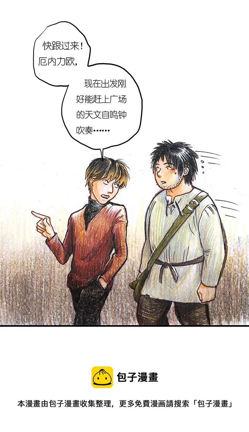 《糖果法师》11 乡村法师I 第9页