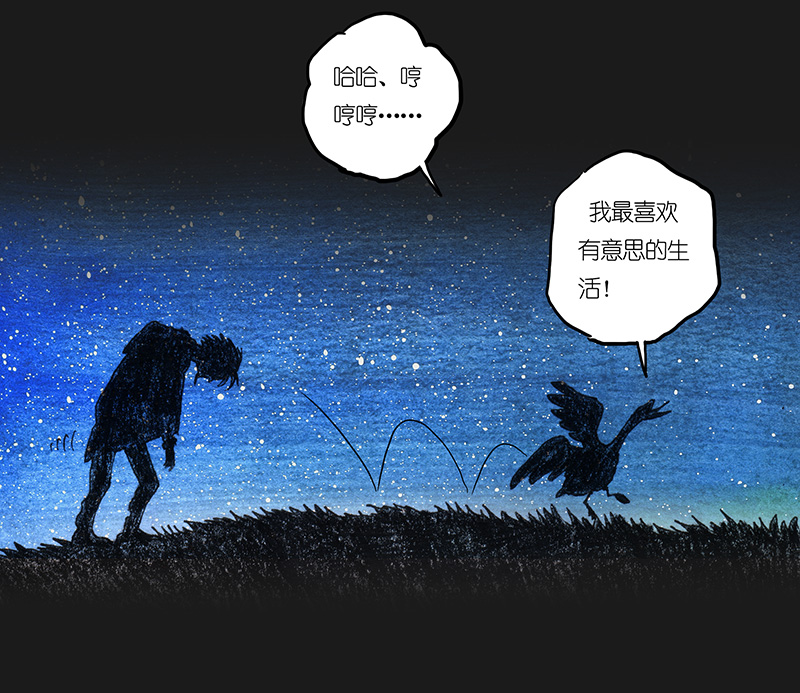 《糖果法师》10 野餐II 第10页