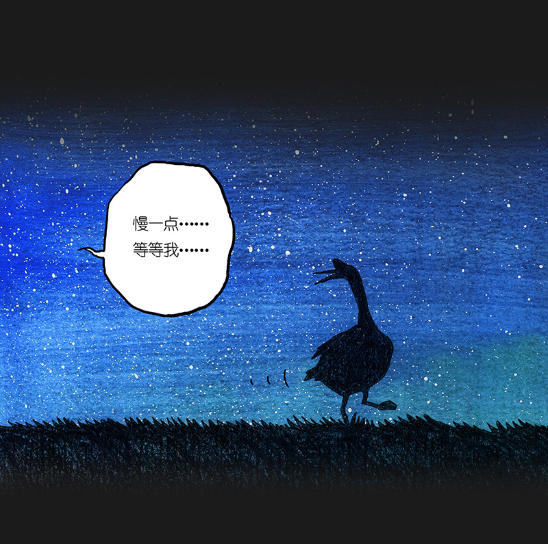 《糖果法师》10 野餐II 第11页