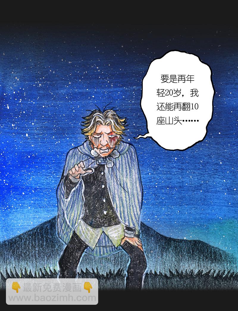 《糖果法师》10 野餐II 第12页