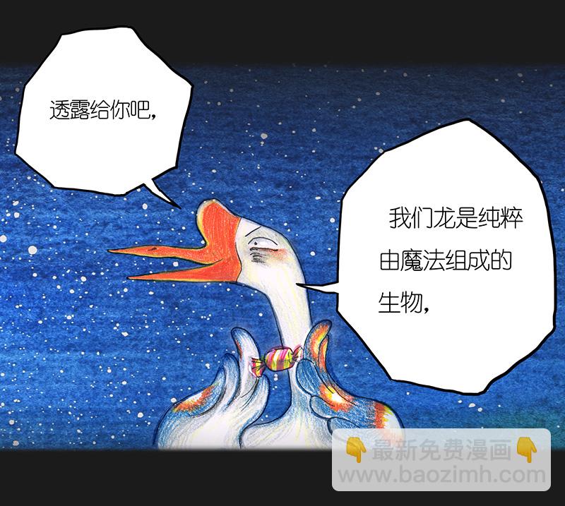 《糖果法师》10 野餐II 第14页