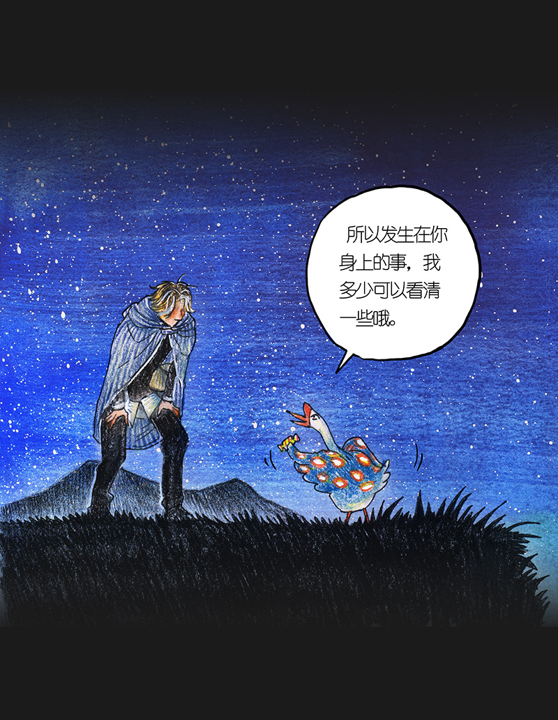 《糖果法师》10 野餐II 第15页