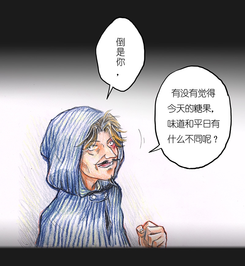 《糖果法师》10 野餐II 第18页