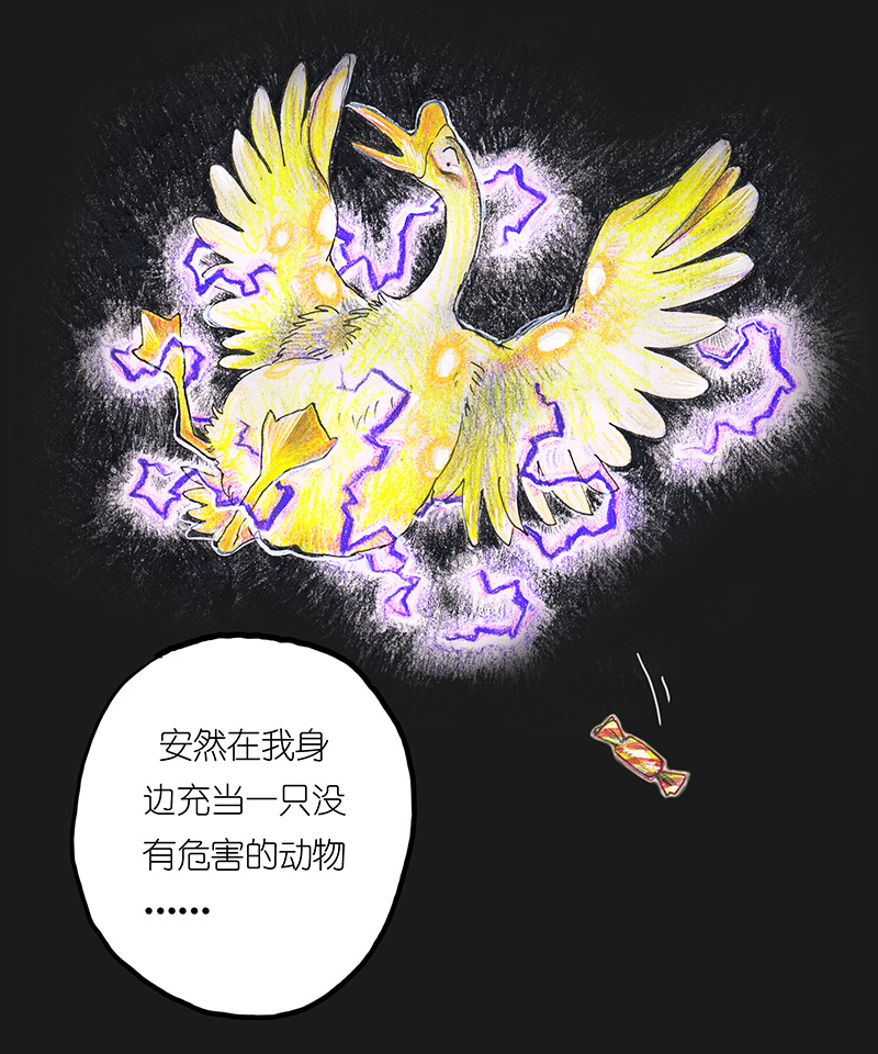 《糖果法师》10 野餐II 第22页