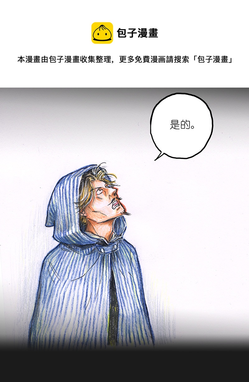《糖果法师》10 野餐II 第25页