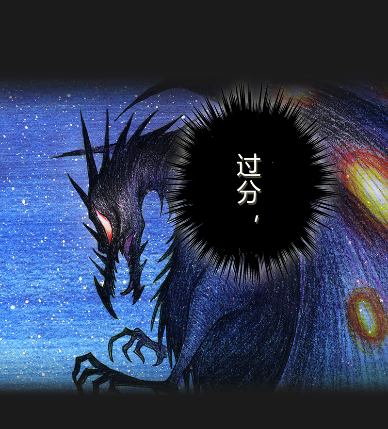 《糖果法师》10 野餐II 第26页